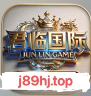 君临国际