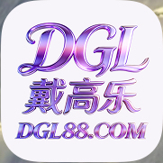 戴高乐